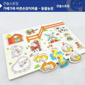 (가베가족)KS2582 가베가족 바른손잡이퍼즐 동물농장
