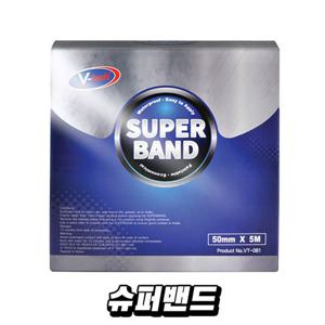 브이텍 VT-081 슈퍼밴드 방수테이프 보수테이프 테이프 양면테이프 부착테이프 스티커용테이프 강력테이프