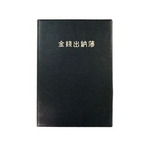 양지 금전출납부 32절 80매 YSC010901/130