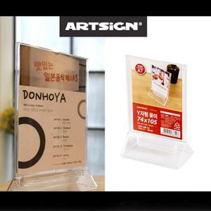 아크릴 Y자형 메뉴꽂이 A7 메뉴판 안내판 게시판
