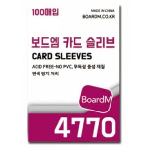 [보드엠팩토리]보드엠 프리미엄 카드 슬리브 4770 두꺼움