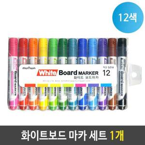 문화 화이트 보드 마카 세트 잘 지워지는 12색 1개