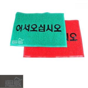 KT 60x90cm 매트 발판 코일 어서오십시오 출입구