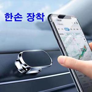 다용도 자석 핸드폰 거치대