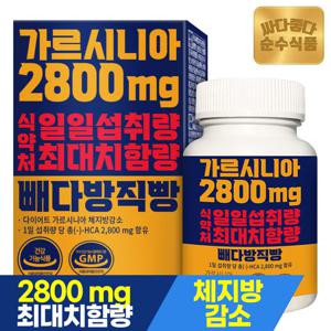 순수식품 빼다방 직빵 150정x1박스 가르시니아 2800mg 체지방감소 그린커피빈