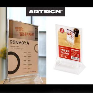아크릴 Y자형 메뉴꽂이 A7
