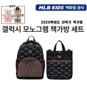 MLB키즈 갤럭시 모노그램 책가방세트 (7LBKM025N50BKS)