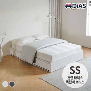 [디아스침대] 에밀 무헤드 통서랍 3단 수납침대 SS / 천연라텍스 독립매트리스
