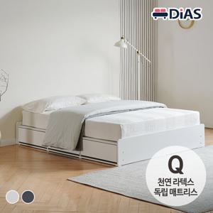 [디아스침대] 에밀 무헤드 통서랍 3단 수납침대 Q / 천연라텍스 독립매트리스