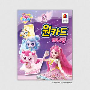아트박스/코리아보드게임즈 원카드 티니핑 보드게임