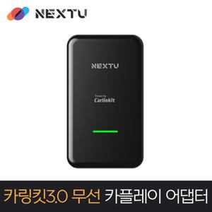 카링킷3.0 iOS 무선 카플레이 어댑터 NEXT-CarlinKit CP01