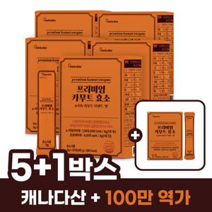 [GS 단독]  100만 역가  프리미엄 카무트 효소 with 카무트 브랜드 밀 30포 5박스+1박스