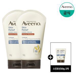 [5%더블][아비노] 스킨 릴리프 핸드크림 100g x2+(증)스킨로션30gx2