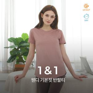 녹족 웬디 반팔티 2종세트 여성 요가복 러닝복 운동복