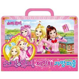 [은하수미디어] 소피루비 EQ IQ 체인지 가방 퍼즐