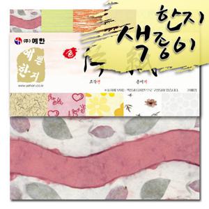 전통한지색종이 응용한지2/색편지/예한한지/색한지/색지/종이접기/한지공예품/전통한지/전통공예품