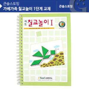 칠교놀이 1단계교재 탱그램 칠교교재 KS1416