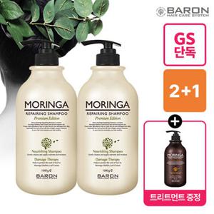 [바론] 모링가 리페어링 샴푸 1000g x2 + 트리트먼트 500g 증정