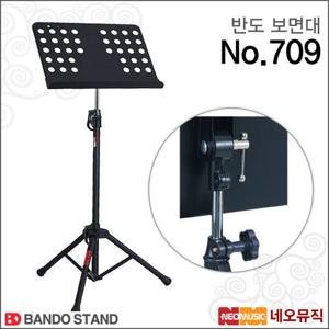 반도 악보 보면대 Bando Stand 709 / 악보스탠드 709