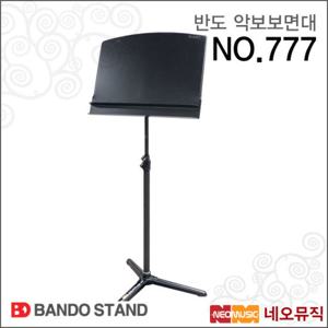 반도악보보면대 Bando Music Stand BD-777 악보스탠드