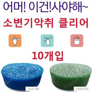 술집화장실 호프집 술집 남성 소변기 악취 탈취제 50g X 10개입