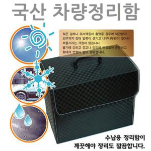 클레버 트렁크정리함