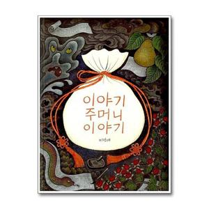 [제이북스]이야기 주머니 이야기 (까치호랑이 19) (양장)