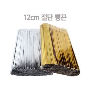 절단빵끈 12cm 800개이상 포장끈 비닐포장끈 빵끈 호박끈 철사끈