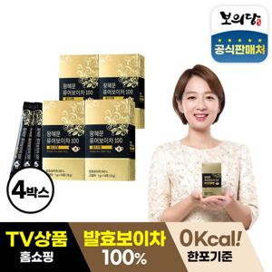 찬물에 잘녹는 왕혜문 퓨어보이차100 4박스 / 아이스보이차 / 개별스틱포장