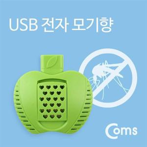 Coms USB 전자 모기향 Green