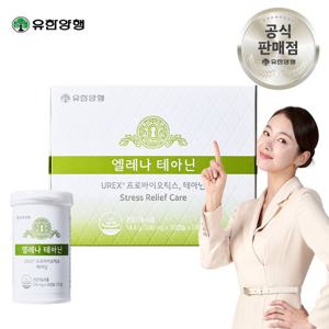 유한양행 엘레나 테아닌 여성 질 건강 유산균 60캡슐 스트레스 긴장완화