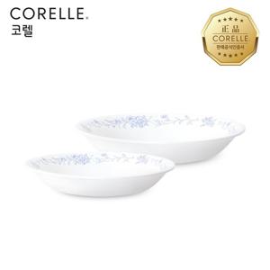 코렐 프렌치 블루 찬기 2P(중,대)