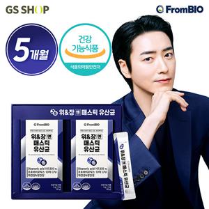 [프롬바이오] 위&장엔 매스틱 유산균 5개월 (총 10박스)