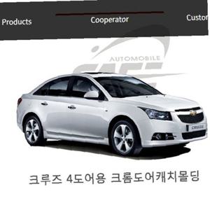 4도어 크루즈 도어캐치몰딩 크롬 라세티프리미어공용