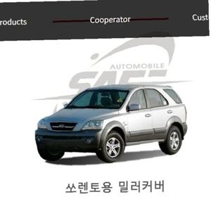 쏘렌토 사이드미러커버 2pcs 메탈미러커버