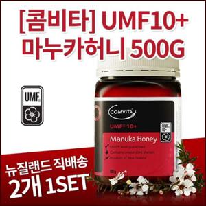 [콤비타] 마누카꿀 UMF10+ 500g 2개/뉴질랜드 직배송