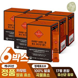 올바른 카무트 브랜드밀 효소 유산균 골드 30포 6박스(총6개월분 180포)