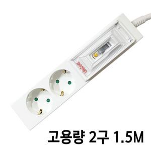 신성전기산업 SSPM-1550E 냉난방기용 고용량 2구 1.5m