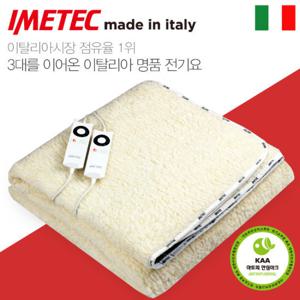 [이메텍] 이탈리아 전기요 플리즈 2인용 H5613
