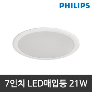 필립스 메이슨 7인치 LED다운라이트 21W LED매입등