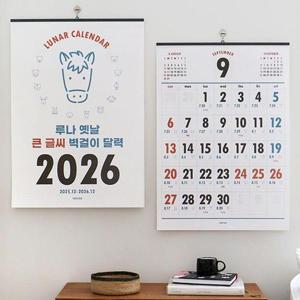 2026 옛날 큰 글씨 음력 벽걸이 달력 특대형 캘린더 (WFK5UA3)