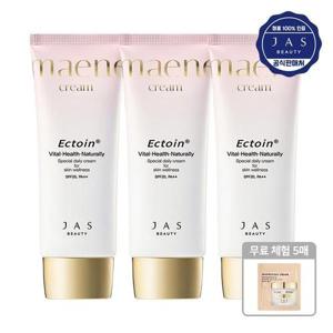 [쟈스뷰티]NEW 쟈스 엑토인 맨얼굴 크림 55ml x3 + 무료체험 5매_23232001_634427