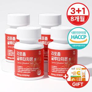 [건강머금] 리포좀 글루타치온 비타민C 저분자콜라겐 정 4병(8개월분) +비타씨