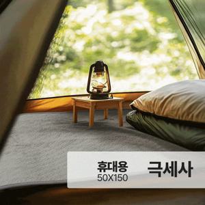 [♥출시기념 홈앤 특가♥]해든마루 프리볼트 1인용 전기장판 극세사 휴대용 50x150