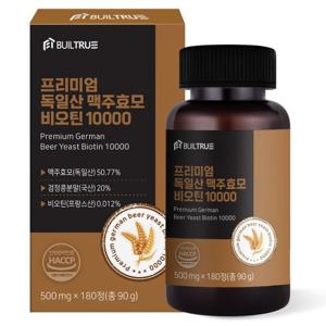 프리미엄 독일산 맥주효모 비오틴 10000, 1박스, 180정