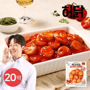 [허닭] 닭가슴살 소시지 그라탕 110g 2종 20팩