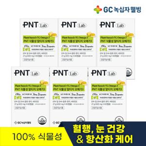 GC녹십자웰빙 PNT 식물성 오메가3 알티지 450mg x 60캡슐(1개월분) X 6
