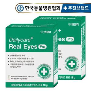 [임상완료] 펫생각 아이즈 프로 강아지 눈 영양제 2박스 슈퍼리얼 루테인 눈물 자국 안구건조 결막염