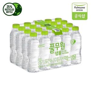 갤러리아_풀무원샘물 리그린 무라벨 생수 330mL X 20병