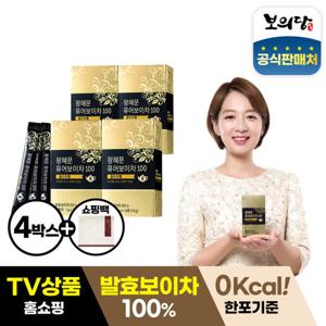 왕혜문 퓨어보이차 100 골드라벨 4박스 + 쇼핑백